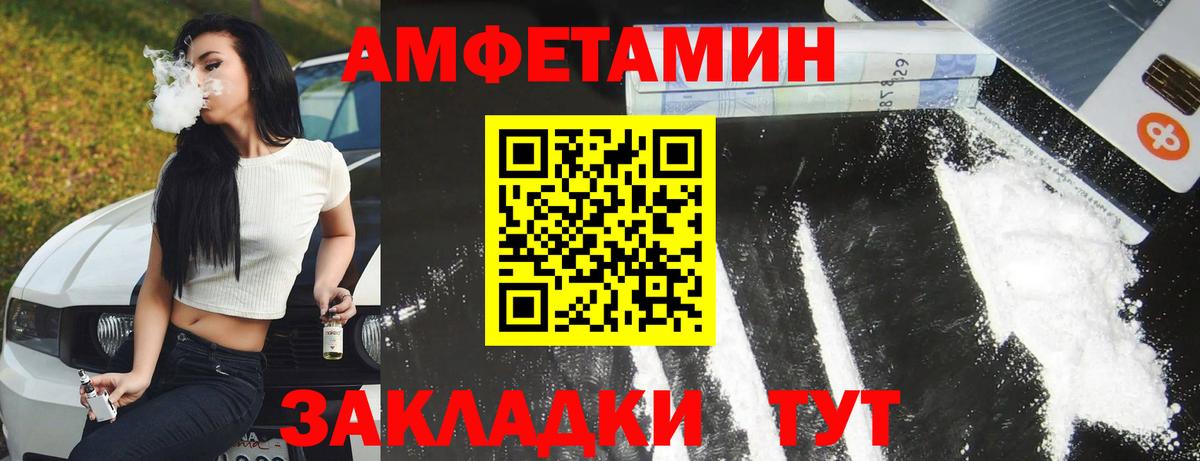 АМФ  Вход с VPN  Комсомольск-на-Амуре  АМФЕТАМИН 97% 