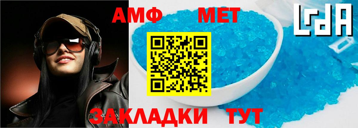 Amphetamine 97% Комсомольск-на-Амуре