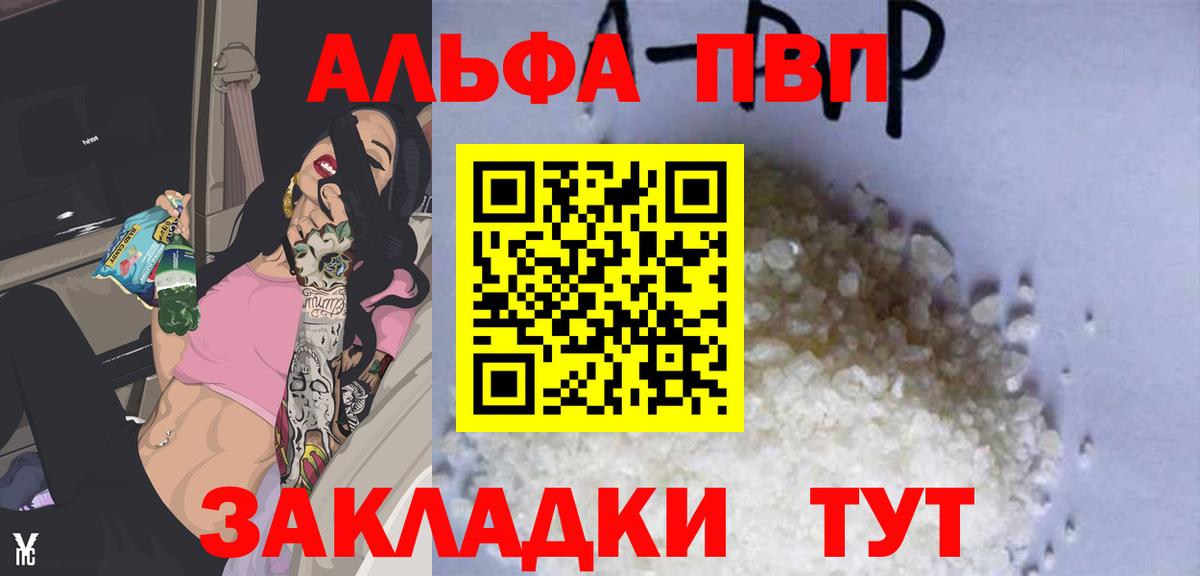 Комсомольск-на-Амуре  A PVP СК  Вход с VPN  Alpha PVP крисы CK 