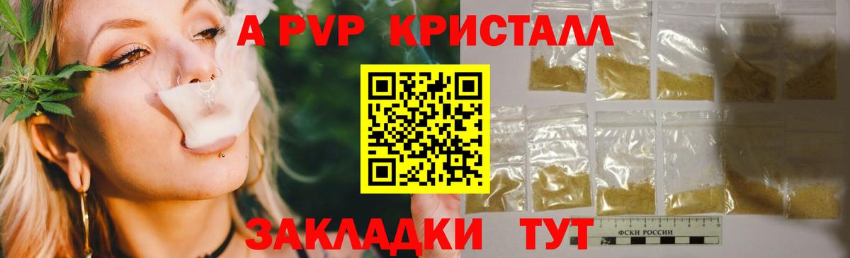 Alfa_PVP VHQ Комсомольск-на-Амуре