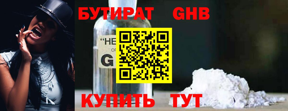 Бутират BDO 33% Комсомольск-на-Амуре