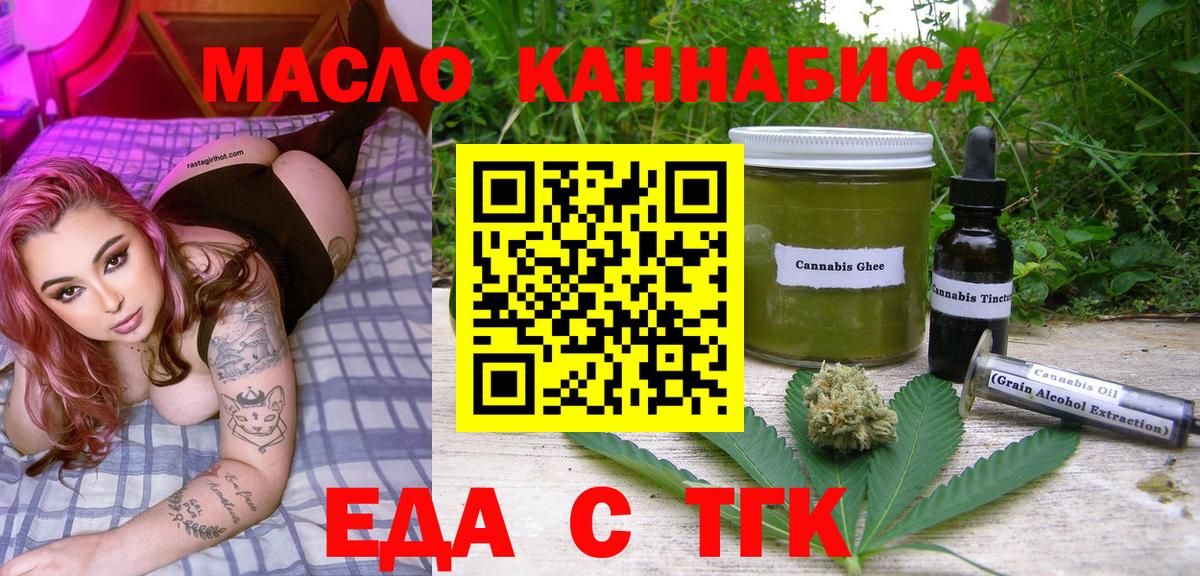 Комсомольск-на-Амуре  Cannafood марихуана  Вход с VPN 