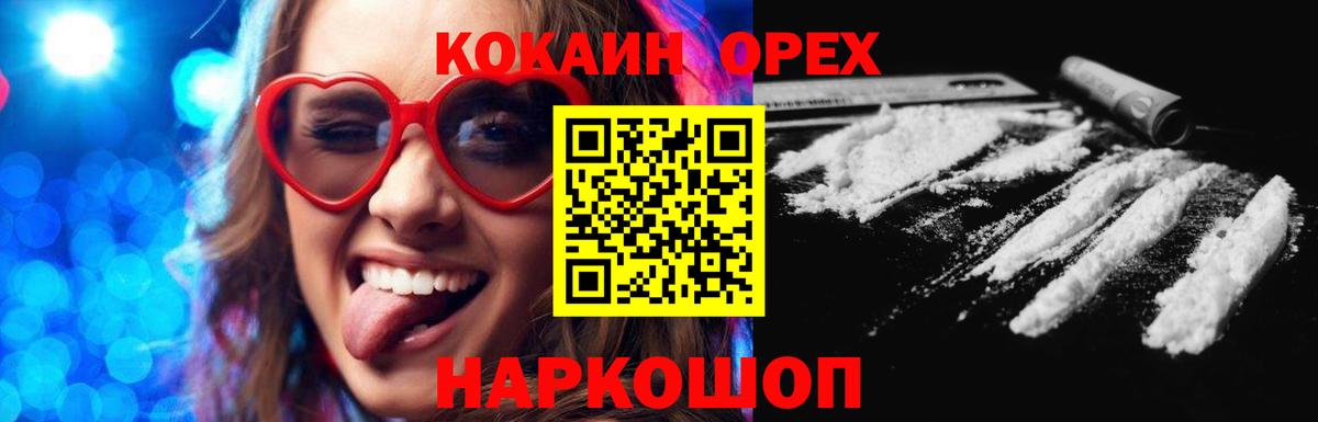 Cocaine  COCAIN Колумбийский  Комсомольск-на-Амуре  Вход с VPN  купить закладку  COCAIN Fish Scale 