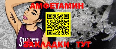 амфетамин Бузулук