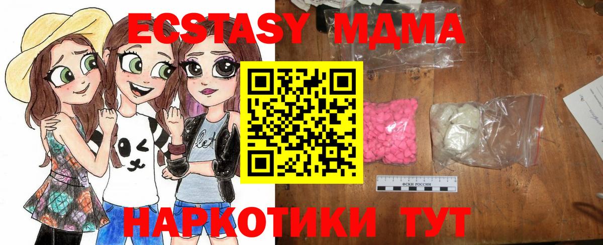 МДМА молли Комсомольск-на-Амуре