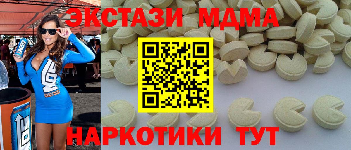 МДМА молли  Вход с VPN  Комсомольск-на-Амуре  MDMA crystal 