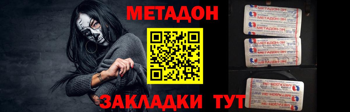 Метадон VHQ Комсомольск-на-Амуре