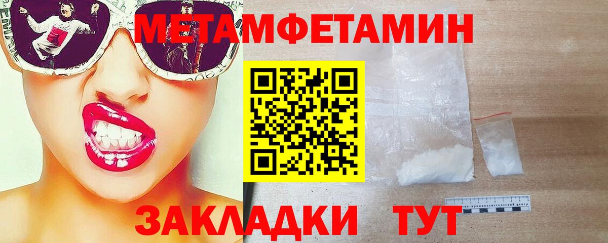 Метамфетамин пудра  Метамфетамин пудра  Вход с VPN  Комсомольск-на-Амуре 