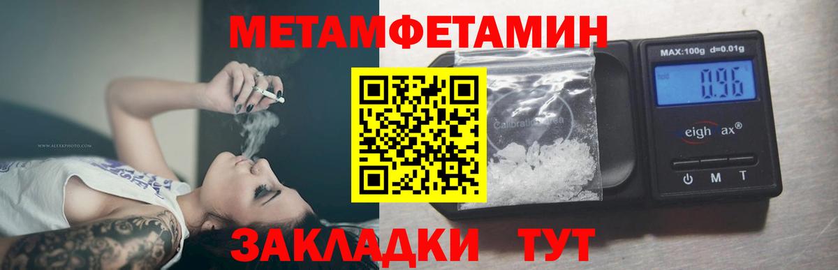 Метамфетамин Декстрометамфетамин 99.9% Комсомольск-на-Амуре