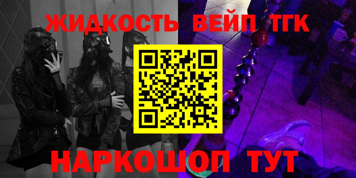 Дистиллят ТГК гашишное масло Комсомольск-на-Амуре
