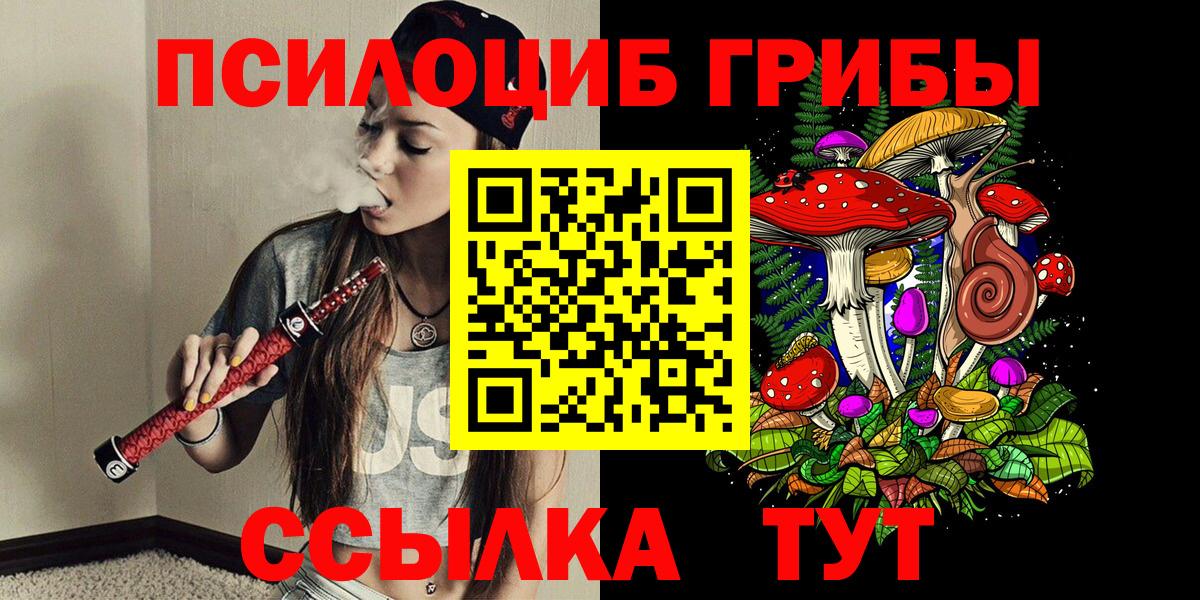 Галлюциногенные грибы мухоморы Комсомольск-на-Амуре